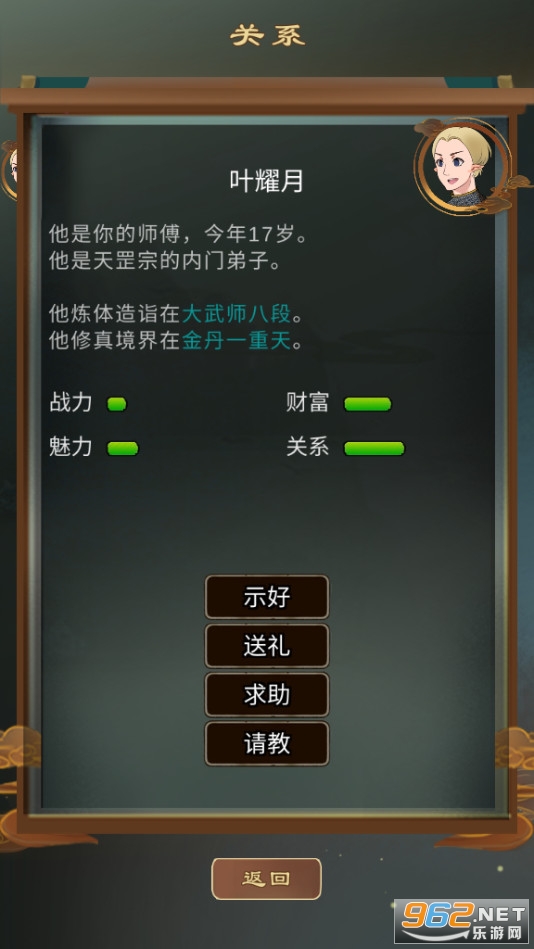 ��֮������ʦ�������°�v1 ��׿���ͼ2