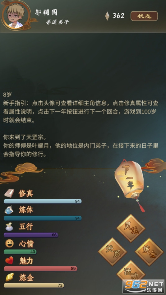 ��֮������ʦ�������°�v1 ��׿���ͼ3