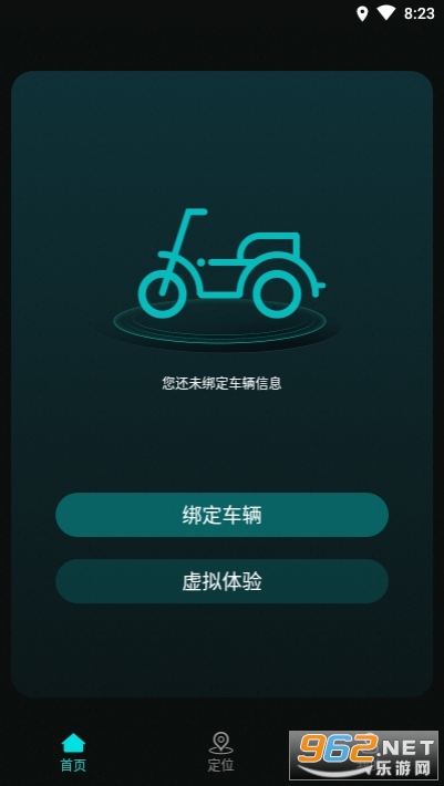 智慧骑行app截图0