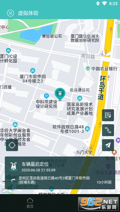 智慧骑行app截图1