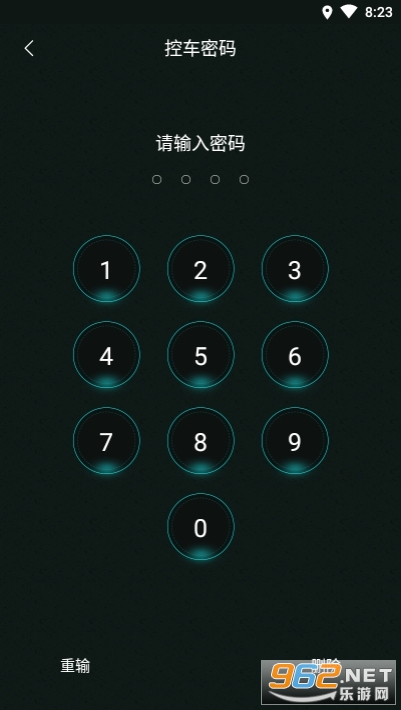 智慧骑行app截图3