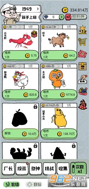 ����ũ�������v1.1.3 ���°��ͼ3