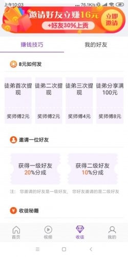 椰子转app截图1