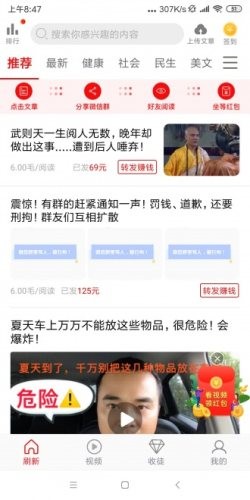 椰子转app截图0
