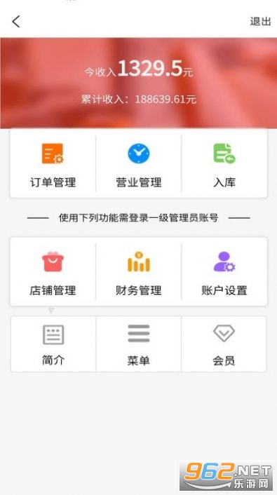KK�ܵ㵥ƽ̨���°�v3.1.4.3 ��׿���ͼ1