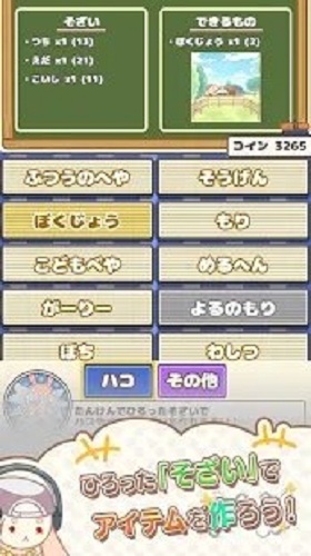 HakoireUsagi(箱子的兔子中文版)截图0