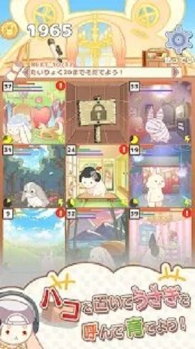 HakoireUsagi(箱子的兔子中文版)截图1