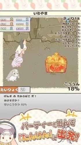 HakoireUsagi(箱子的兔子中文版)截图3