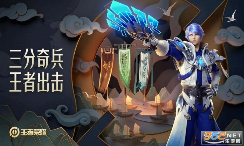 王者荣耀7月新版本三分奇兵官方版截图4