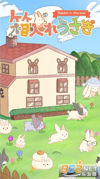 HakoireUsagi(����С�ú�����)v1.0.00 �˼Һ�����ͼ4