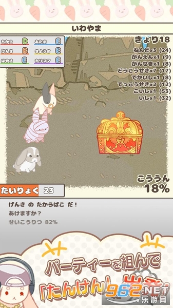 HakoireUsagi(����С�ú�����)v1.0.00 �˼Һ�����ͼ1