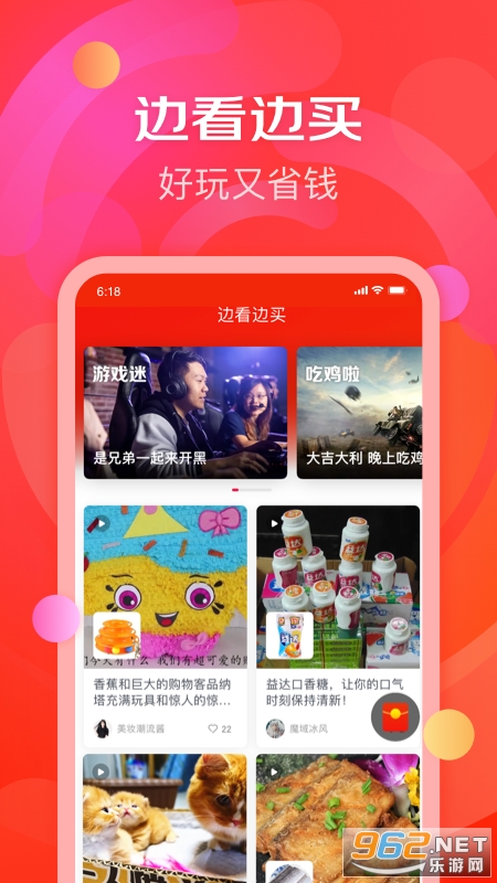 京东极速版赚钱APP官方版截图0