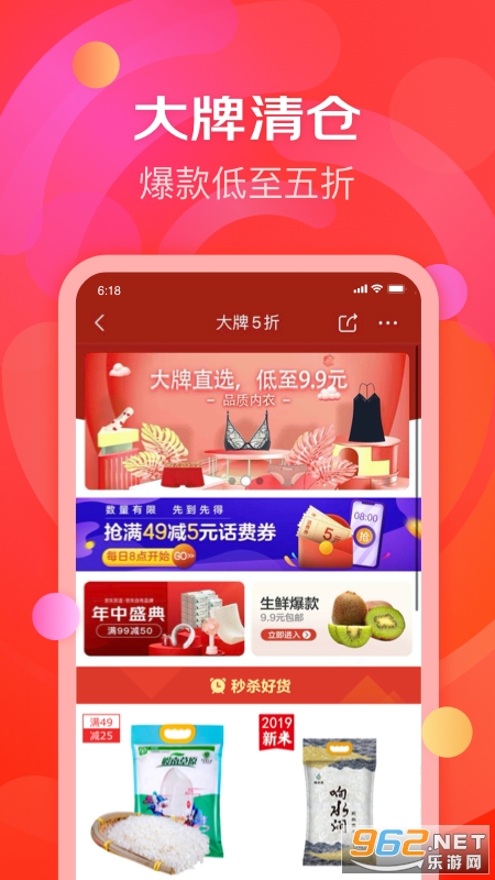 京东极速版赚钱APP官方版截图3
