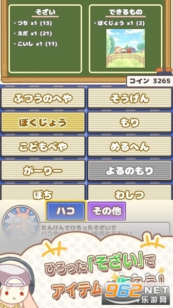 HakoireUsagi(����С��)v1.0.00 ���ĺ������ͼ2