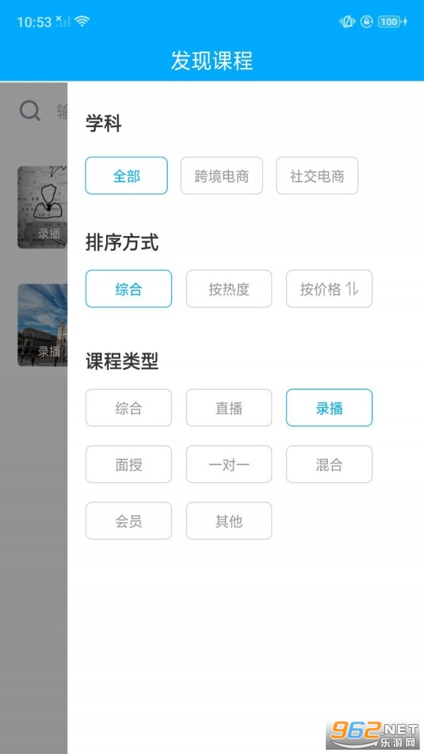 ����ѧԺ(������Ӫѧϰ)v1.2.0 �ٷ����ͼ0