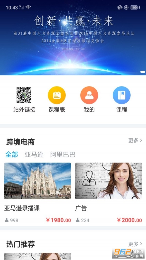 ����ѧԺ(������Ӫѧϰ)v1.2.0 �ٷ����ͼ3