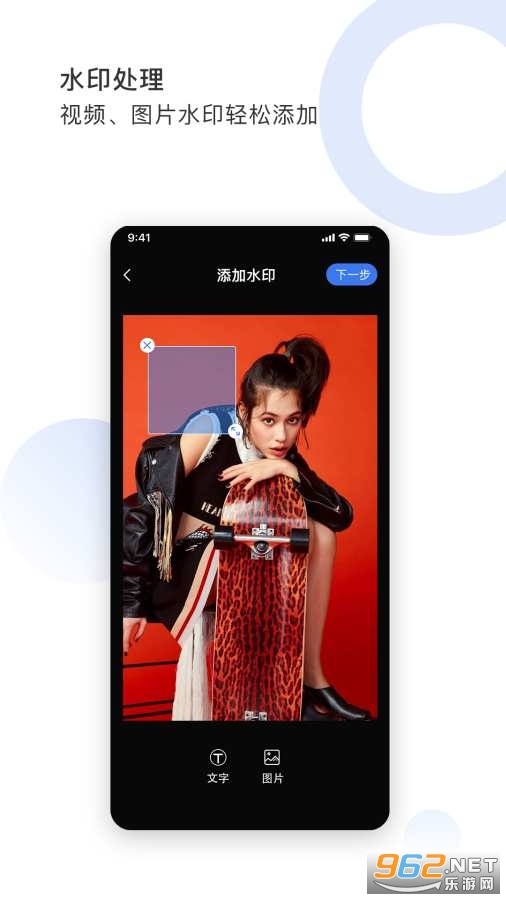ͼ��ȥˮӡ��׿��v1.2.6 �ٷ����ͼ2