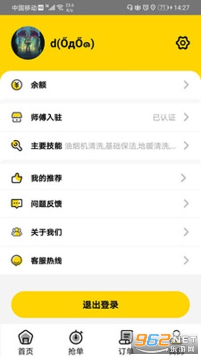 ����ܼ�app��׿��ʽ���ͼ0
