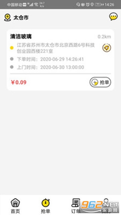 ����ܼ�app��׿��ʽ���ͼ2