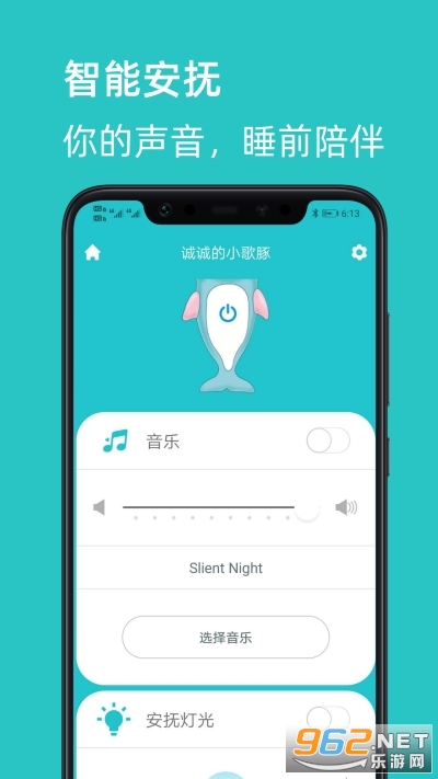 С����ҡ����appv1.6.0 ��׿���ͼ1