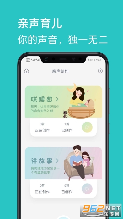 С����ҡ����appv1.6.0 ��׿���ͼ2