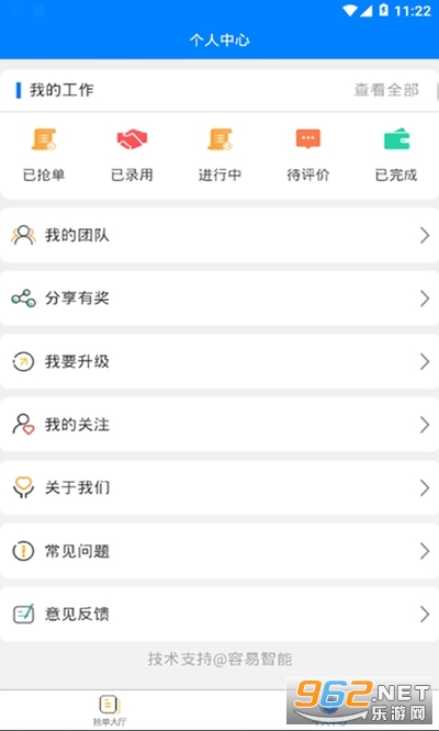 ����ƽ̨��ҵappv1.0 ��׿���ͼ0