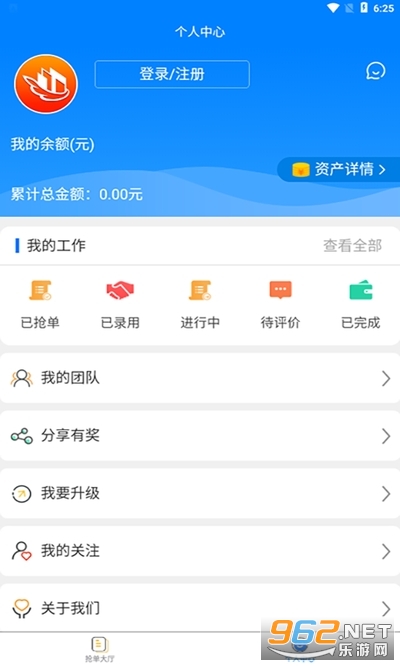 ����ƽ̨��ҵappv1.0 ��׿���ͼ2