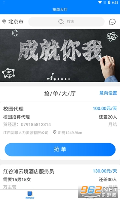 ����ƽ̨��ҵappv1.0 ��׿���ͼ3