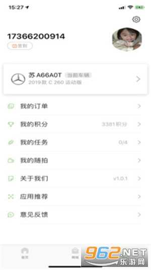 ���б���׿��v1.0.6 ���°��ͼ0