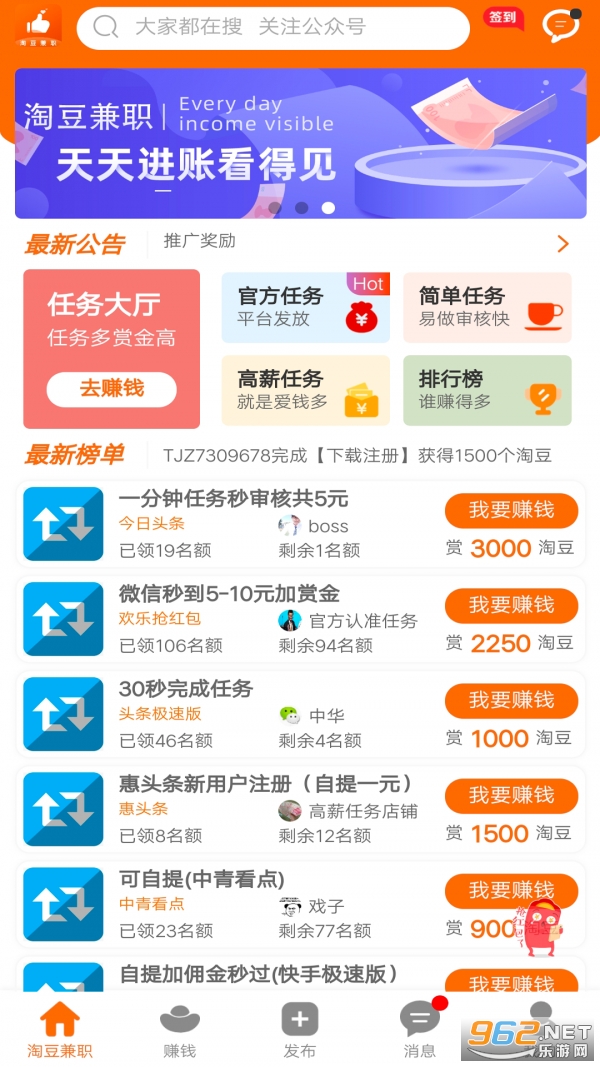 �Զ���ְ׬Ǯ����v3.1.0�ֺ���ͼ3