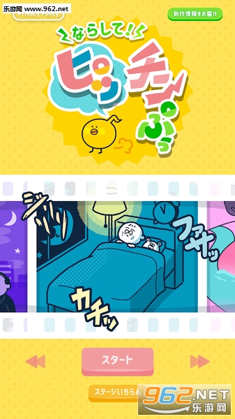 ピッチンぷぅ鸣响吧Piccin中文版截图2