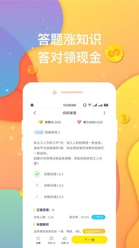 ������ѧ������v1.0.3���°��ͼ2