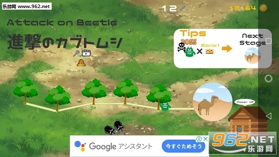 AttackBeetle独角仙模拟器截图0