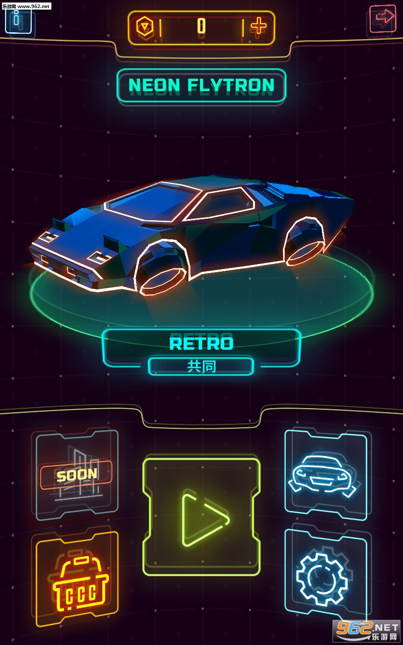 Neon Flytron(霓虹飞车游戏)截图3