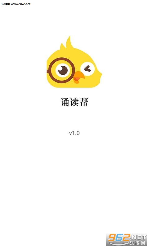 诵读帮app安卓版截图0