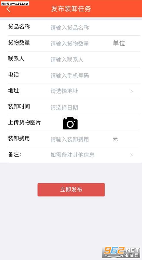 卸帮帮工人版截图2