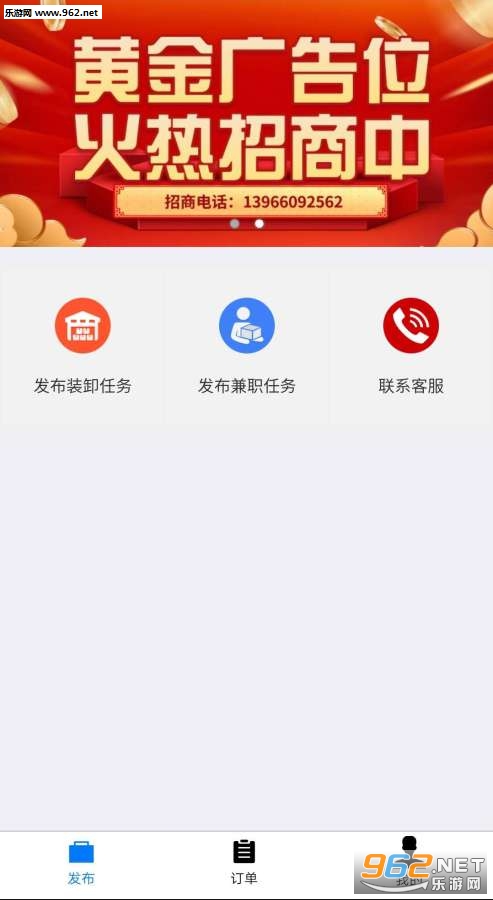 卸帮帮工人版截图1