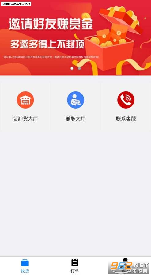 卸帮帮工人版截图3