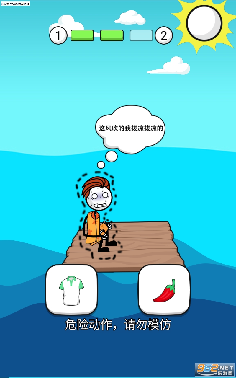 火柴人神逃脱4游戏截图1