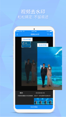 ����ȥˮӡappv1.9 ��׿���ͼ0