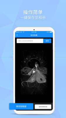 ����ȥˮӡappv1.9 ��׿���ͼ2