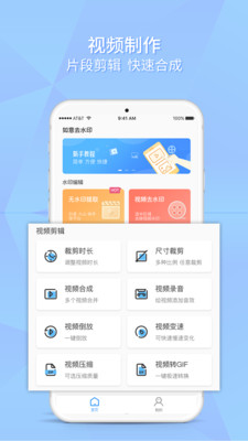 ����ȥˮӡappv1.9 ��׿���ͼ4