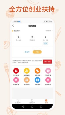�ҵ�����appv1.0.0���°��ͼ4