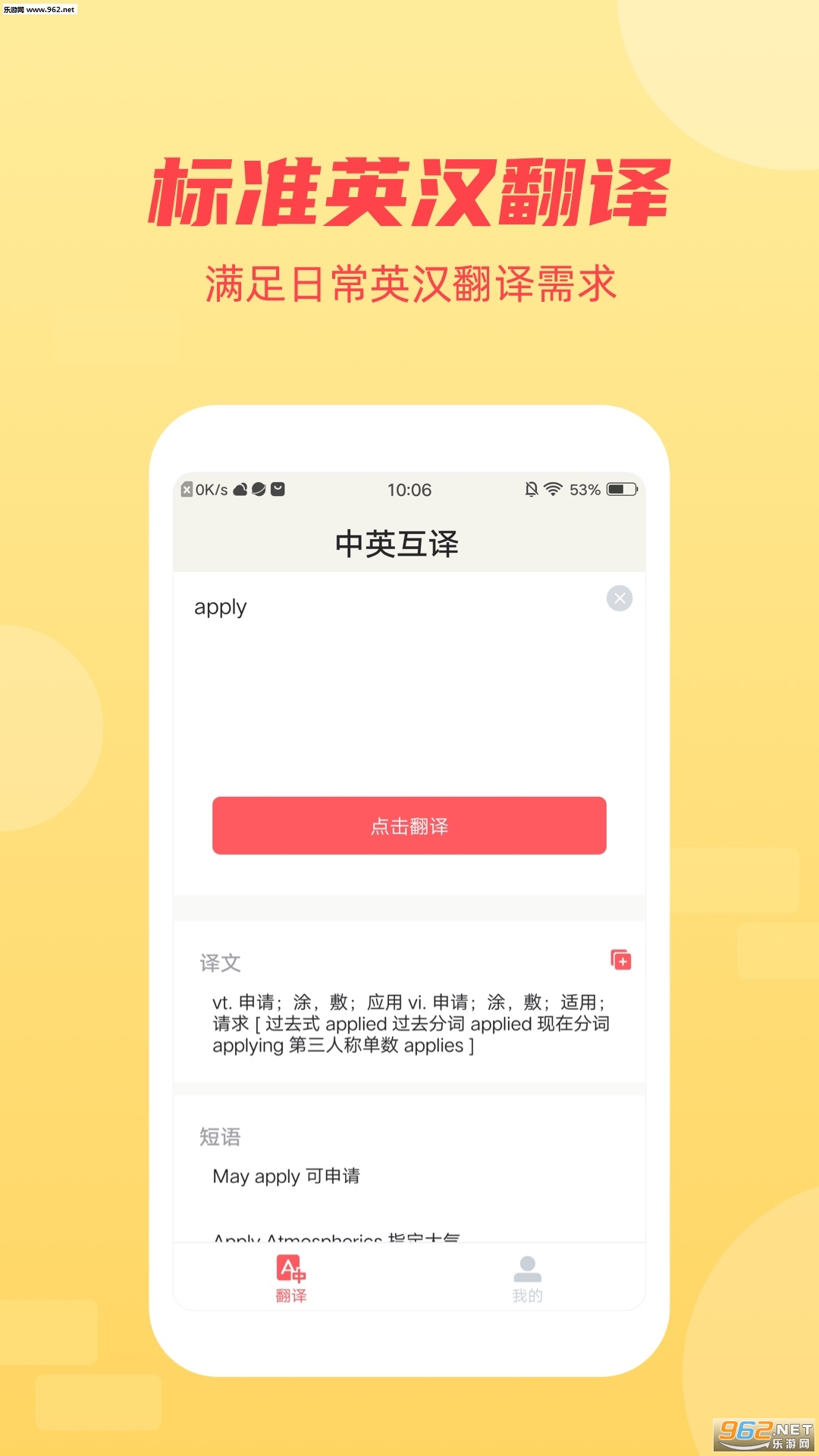 Ӣ����������appv2.1.4 ��׿���ͼ0