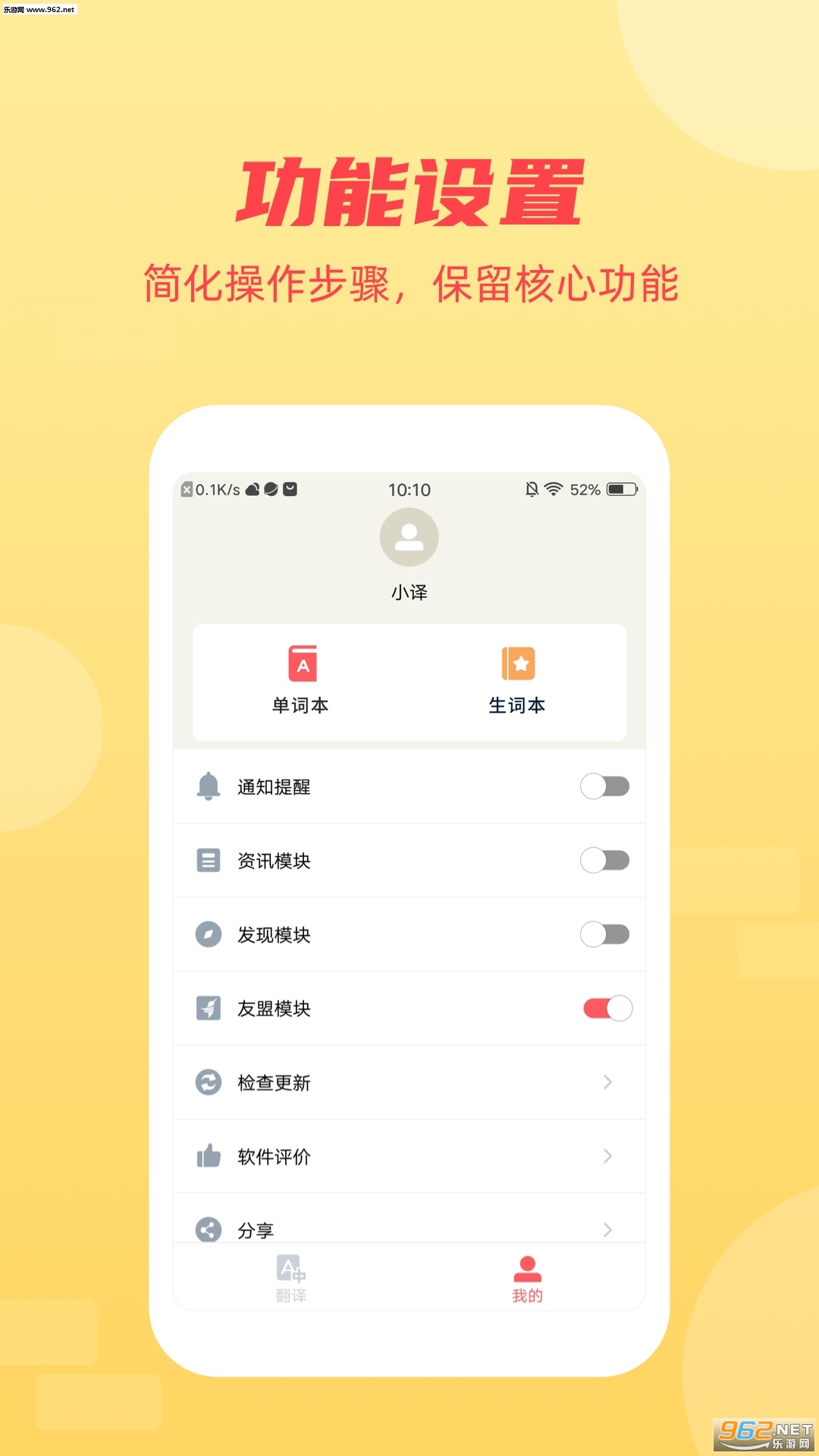 Ӣ����������appv2.1.4 ��׿���ͼ1