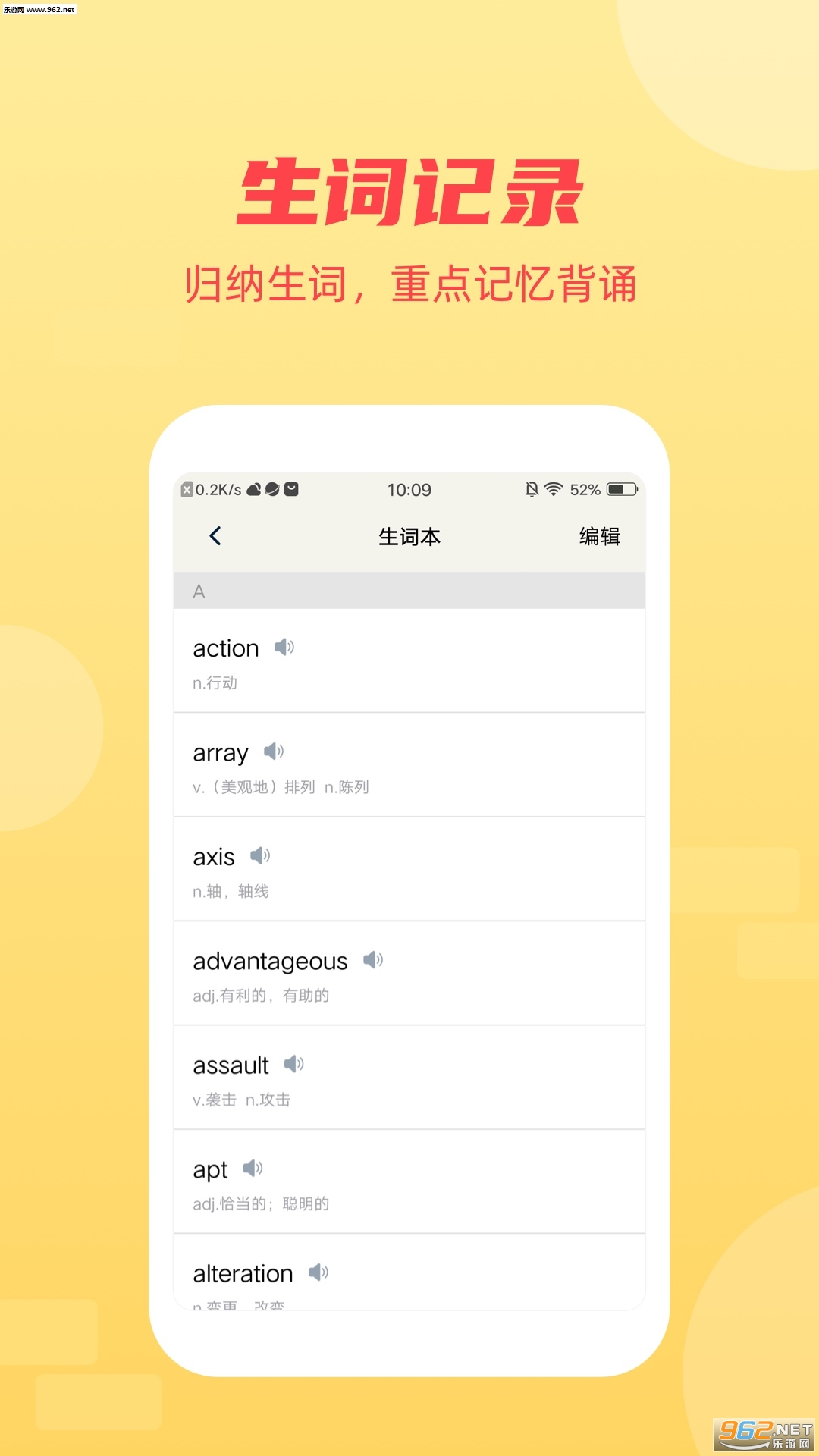 Ӣ����������appv2.1.4 ��׿���ͼ2