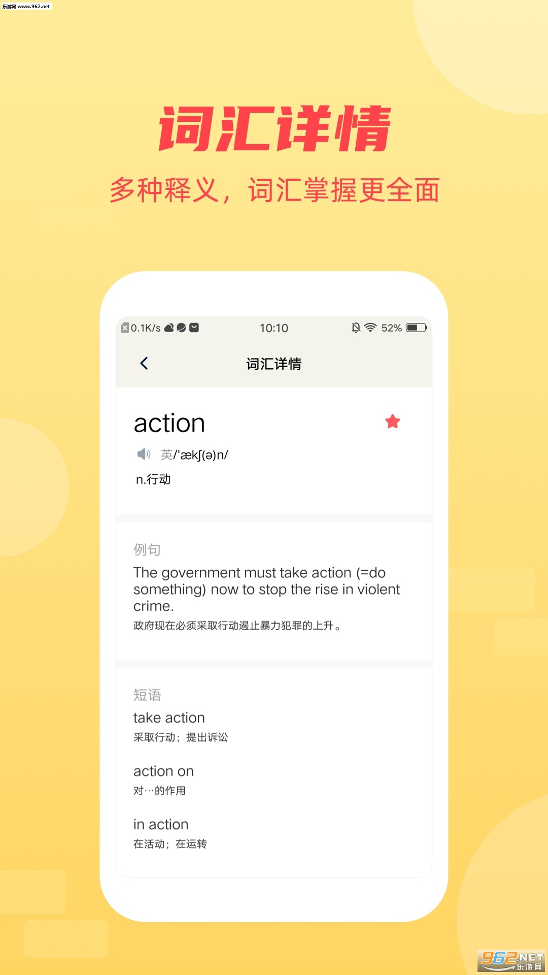 Ӣ����������appv2.1.4 ��׿���ͼ3
