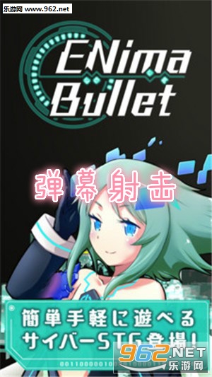 弹幕射击中文版截图0