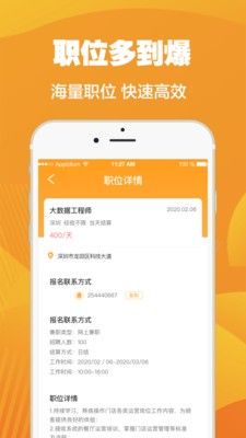 在家365兼职安卓版截图0