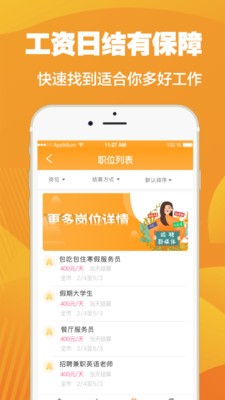 在家365兼职安卓版截图2